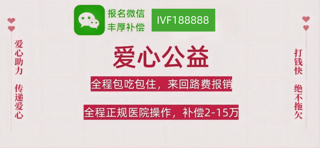 乌鲁木齐代妈应聘供卵机构