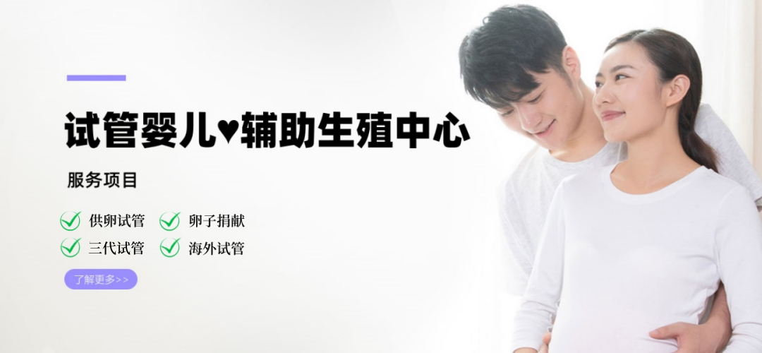 乌鲁木齐代妈应聘供卵机构